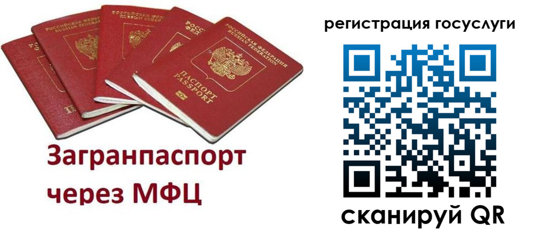 прописка 2025 в Вуктыле