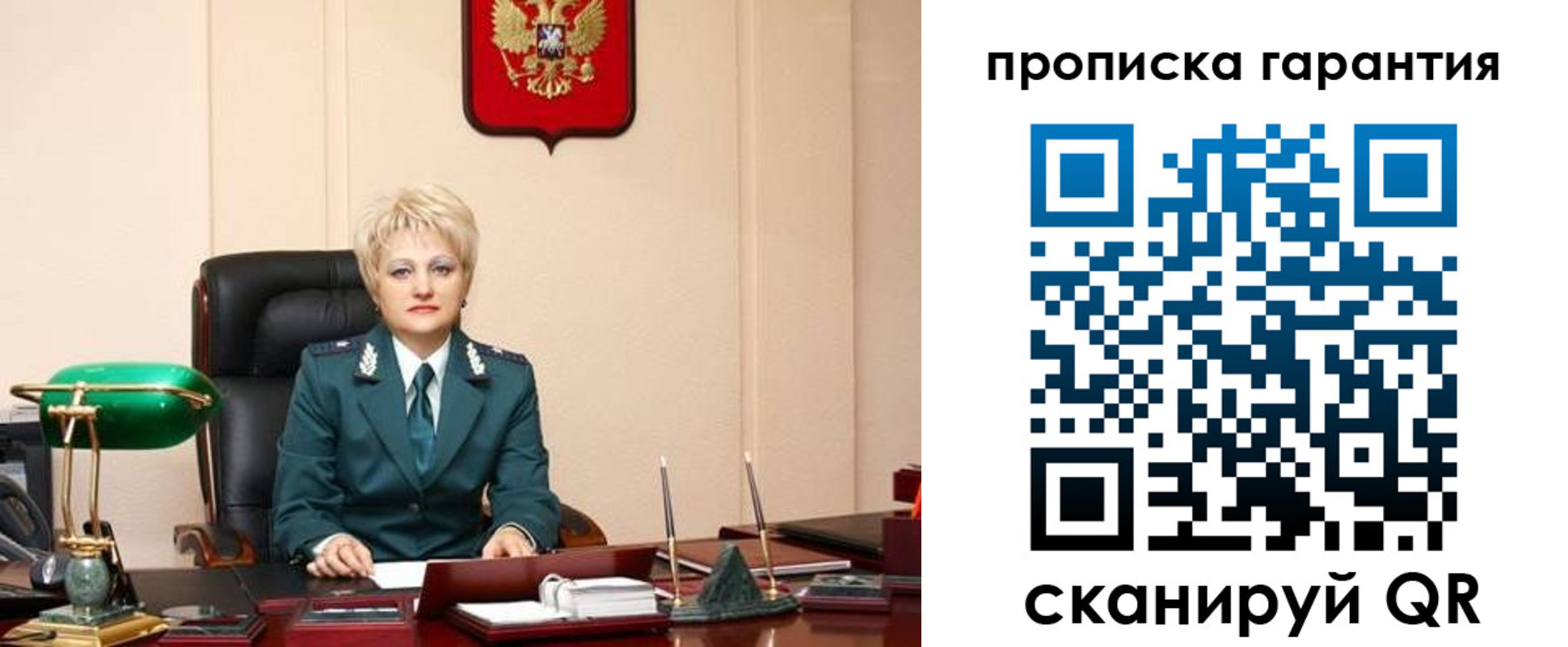 прописка от собственника в Вуктыле