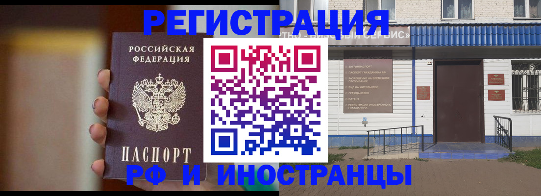 прописка паспорт в Вуктыле