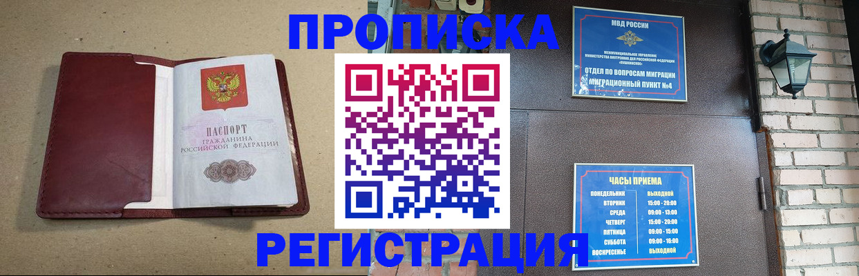 прописка для школы в Вуктыле